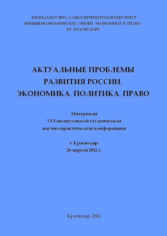 XVI межвузовская конференция